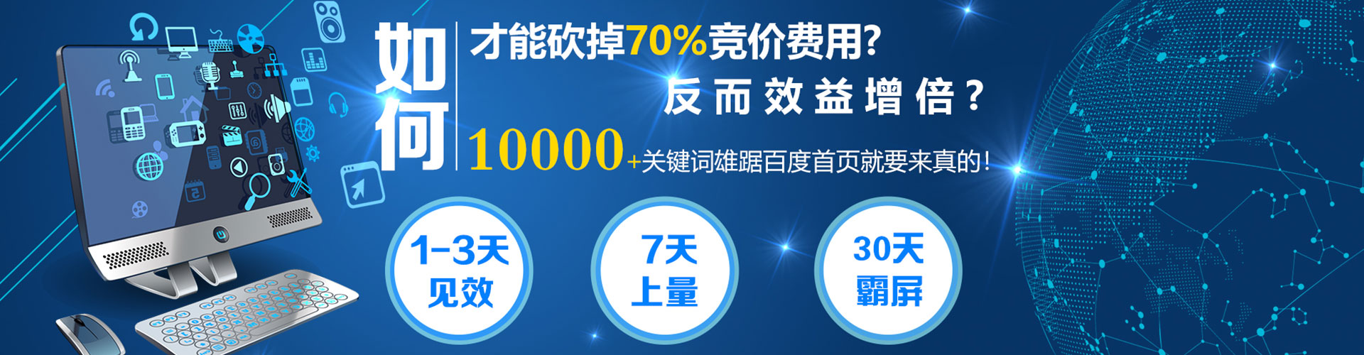 苓雅网络推广竞价